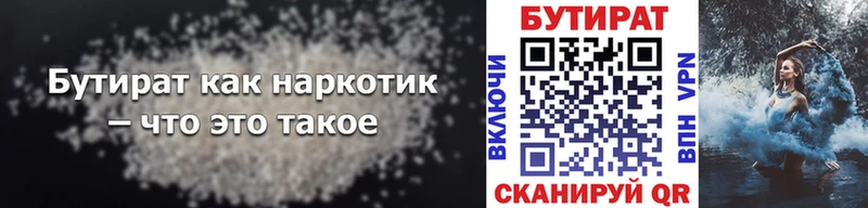 МЕГА   купить закладку  Приозерск  БУТИРАТ BDO 