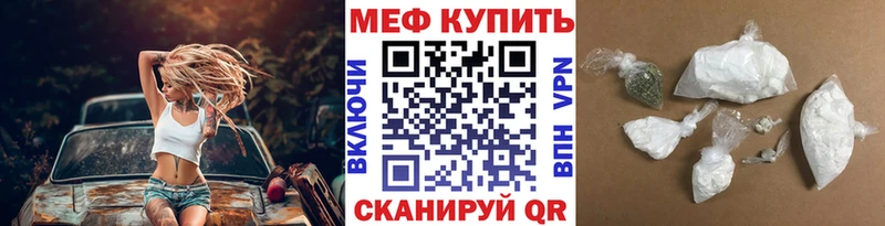 МЯУ-МЯУ кристаллы Приозерск